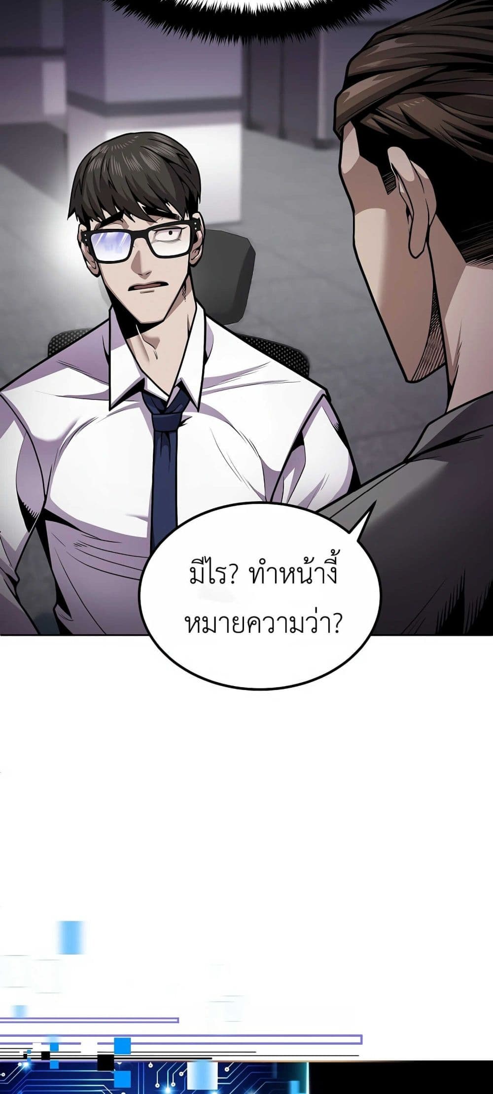 Hand over the Money! ตอนที่ 1 (89)