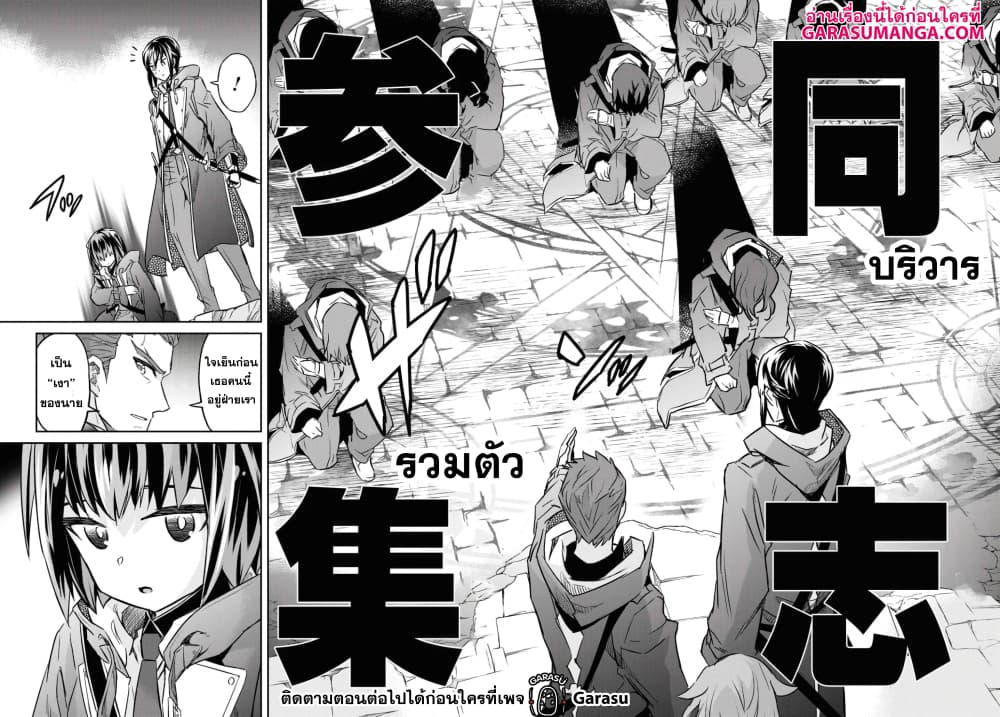 Nanatsu no Maken ga Shihai suru เธ•เธญเธเธ—เธตเน 15.2 (14)