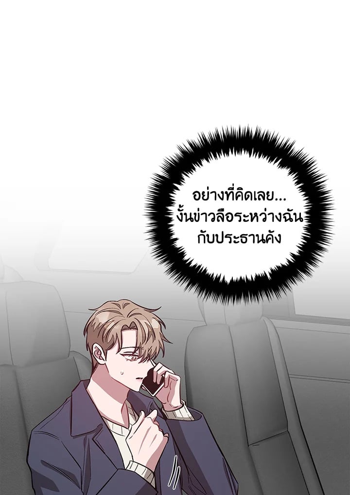 อีกครั้งกับนาย 49 065