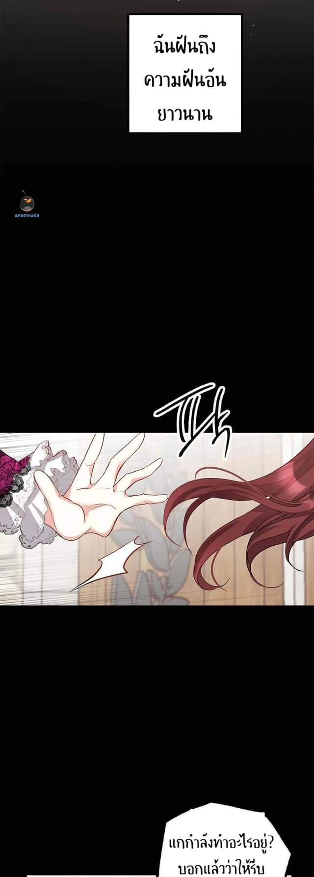 I’m a Daughter Loved by the Devil 1 46