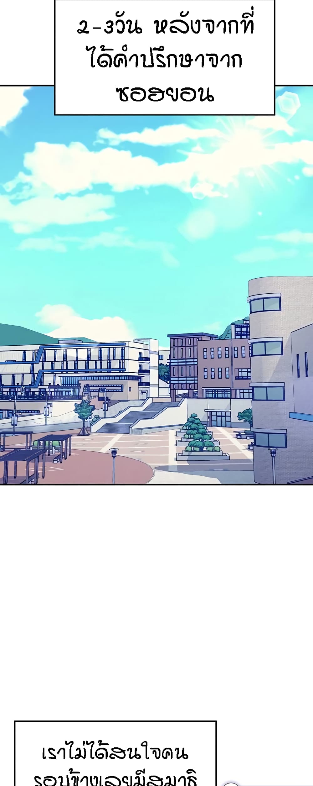 Is There No Goddess in My College 78 02