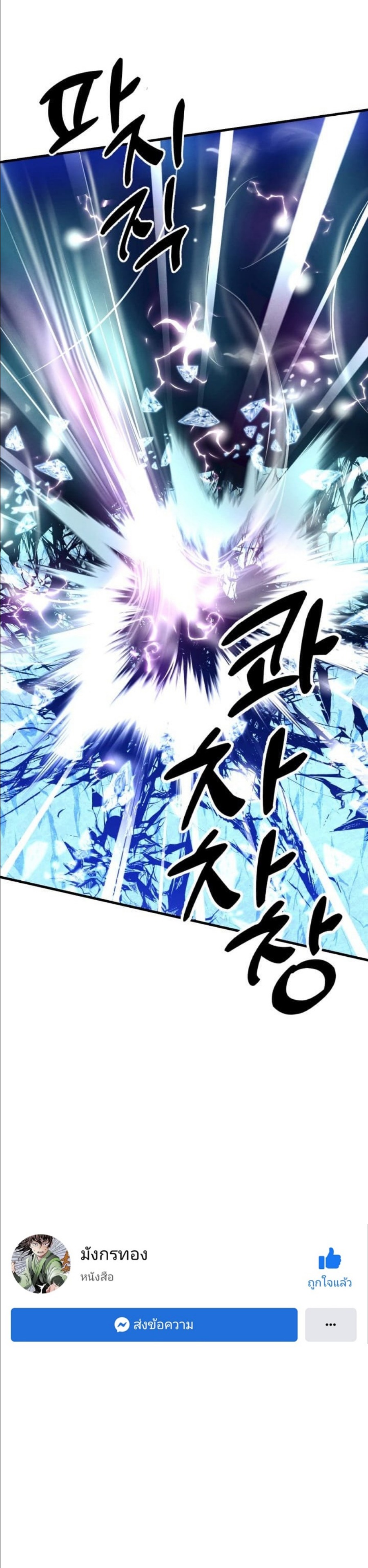 thunder god 135 (8)