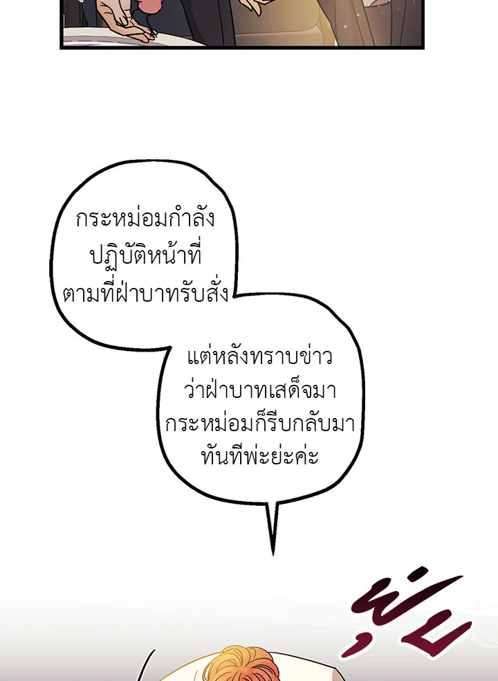 The Tyrant's Tranquilizer 6 062