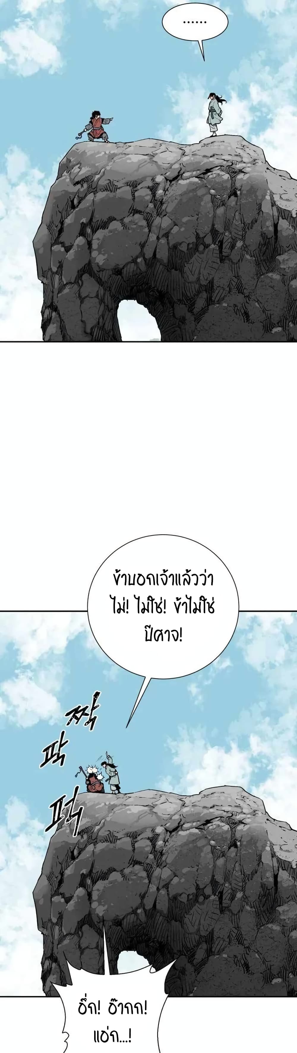 Tales of A Shinning Sword à¸•à¸­à¸™à¸—à¸µà¹ˆ 18 (9)