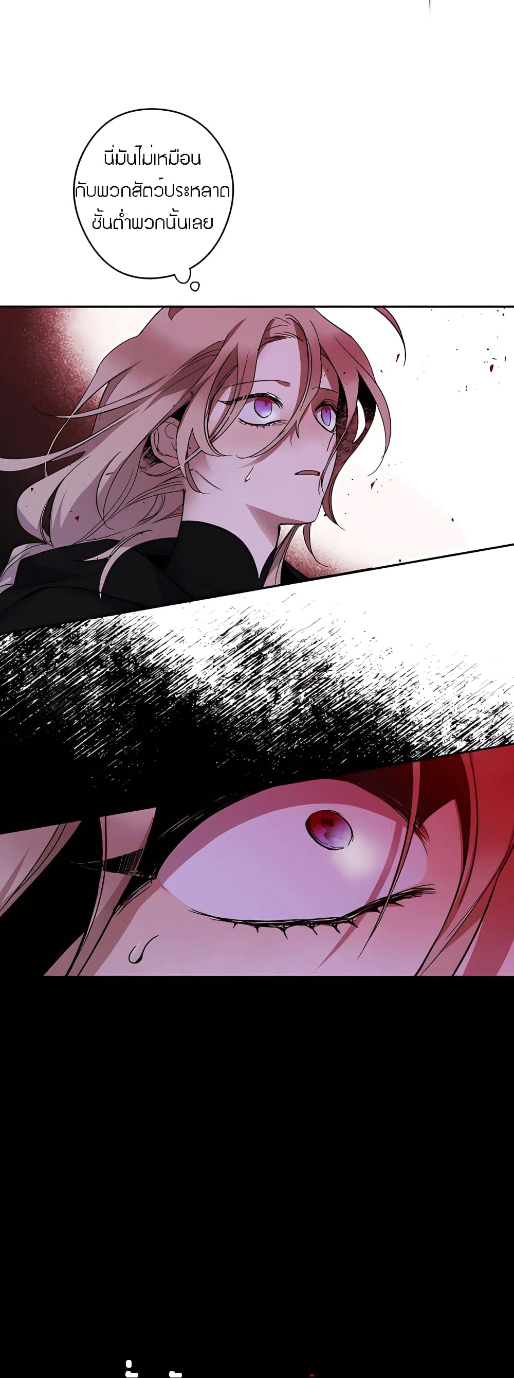 The Dark Lord’s Confession 4 18