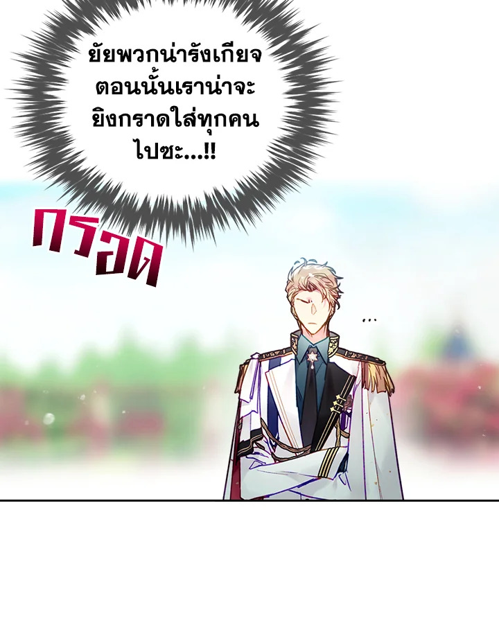 Death Is The Only Ending For The Villainess 101 18