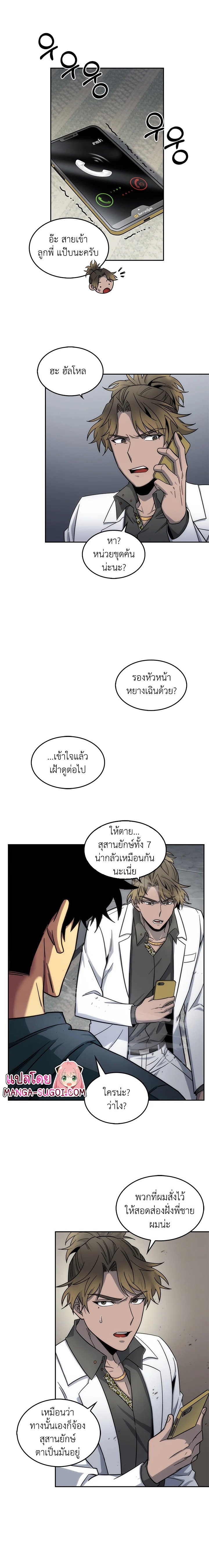 Tomb Raider King 152 05