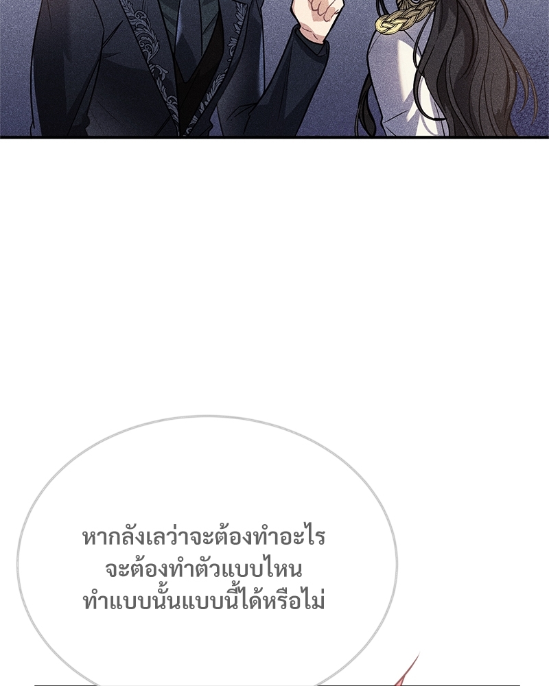 Shadowless Night 19 105