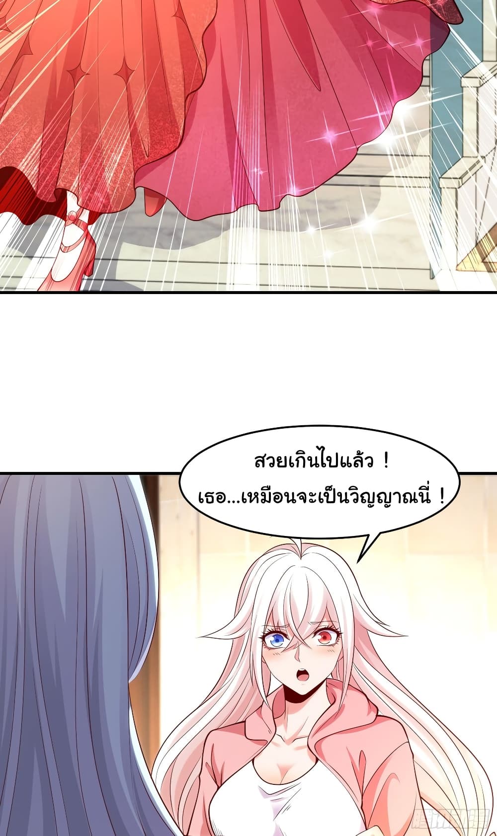 Awakening SSS Rank Skill After A Kiss เธ•เธญเธเธ—เธตเน 55 (34)