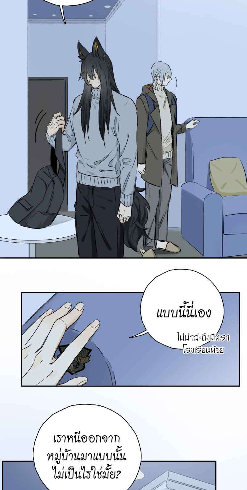 กฎรักแห่งออกัส78 34