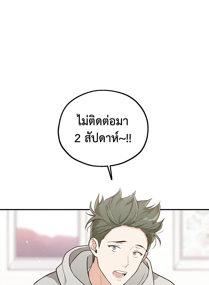 The Man Who Canโ€t Taste 29 33