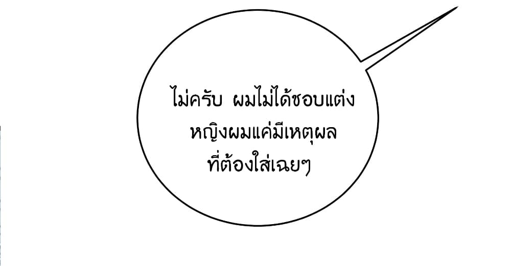 What Happended Why I become to Girl à¸•à¸­à¸™à¸—à¸µà¹ˆ 76 (52)
