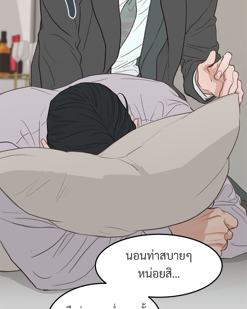 เขตห้ามรักฉบับเบต้า 44 032