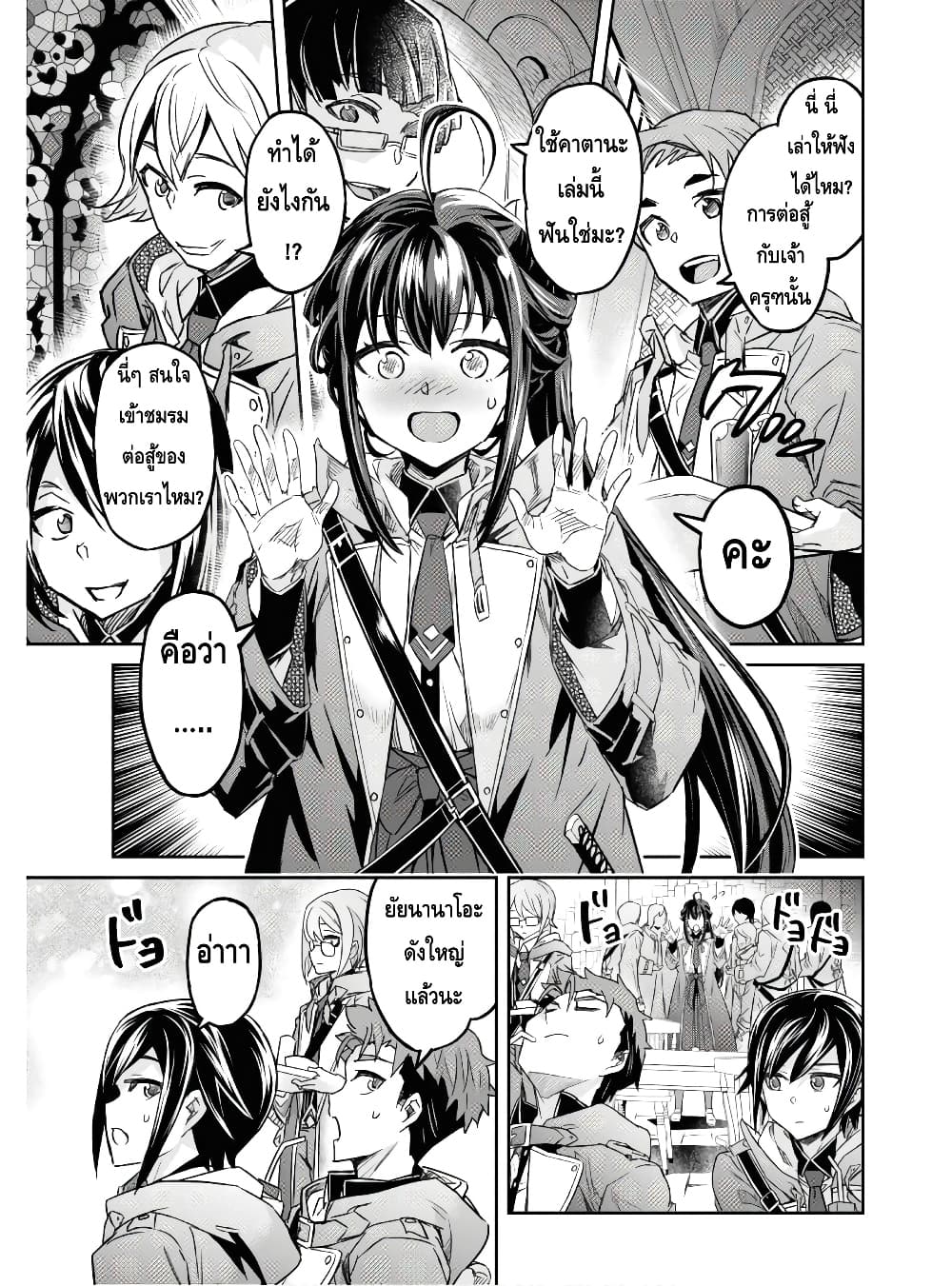 Nanatsu no Maken ga Shihai suru เธ•เธญเธเธ—เธตเน 11.2 (10)
