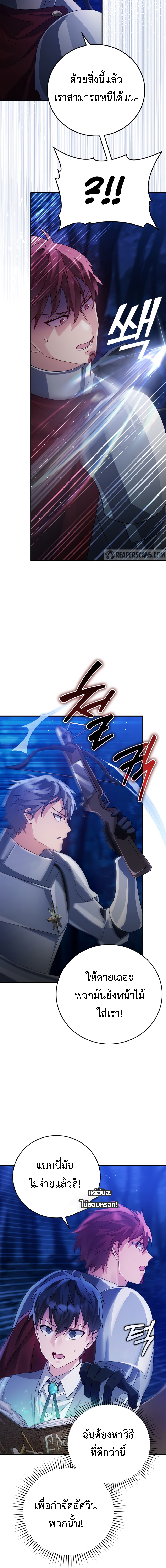 The Demon Prince goes to the Academy 6 10