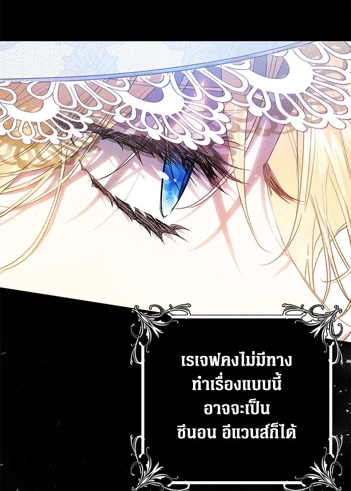 The Villainess Is a Marionette 45 041