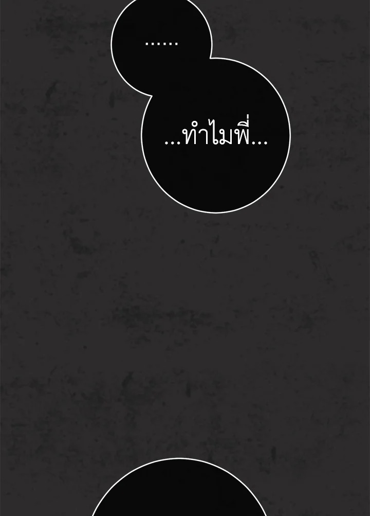 Marriage of Convenience 30 030