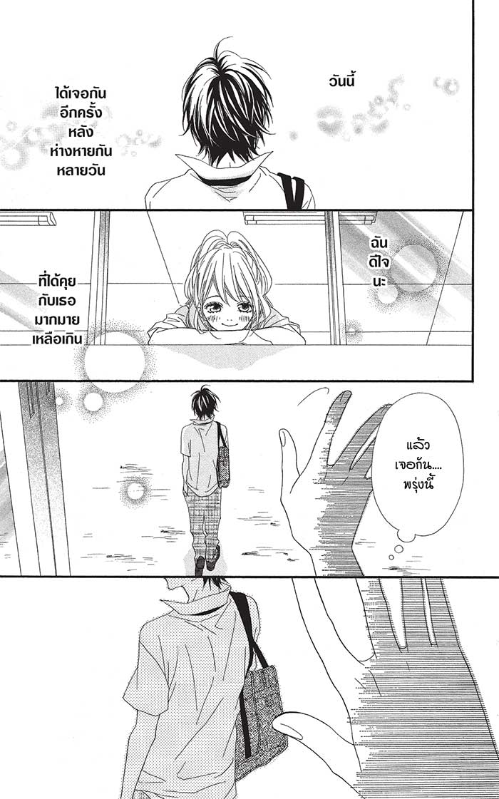 Mune ga Naru no wa Kimi no Sei 9 (13)