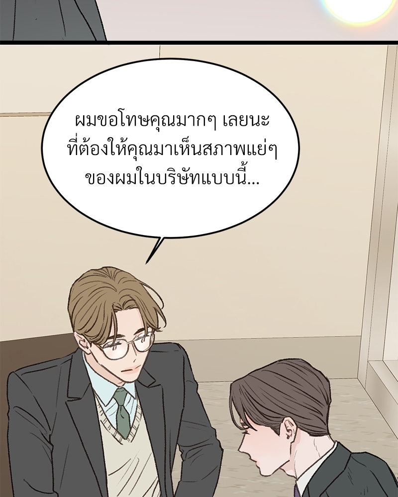 เขตห้ามรักฉบับเบต้า 31 011