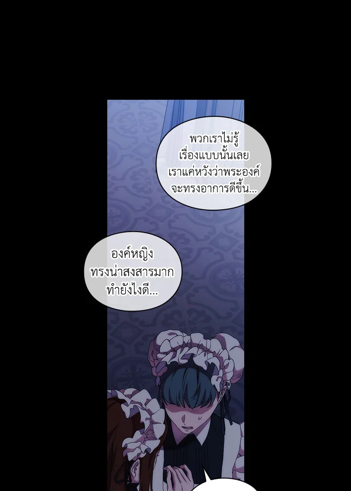 When the villainess loves 49 58