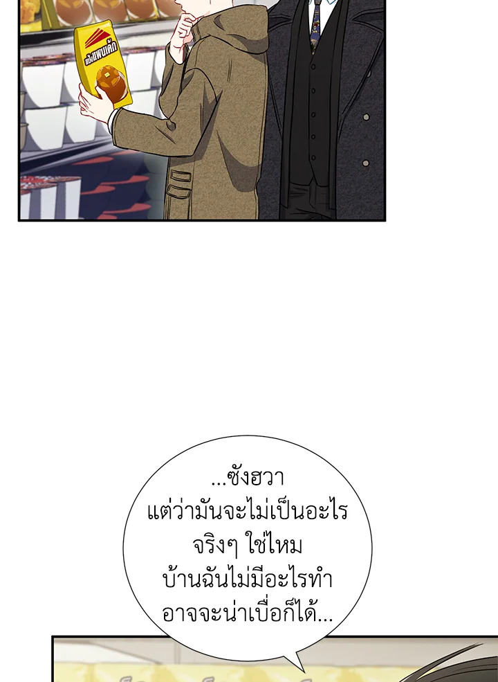 The Ideal Relationship 15 04