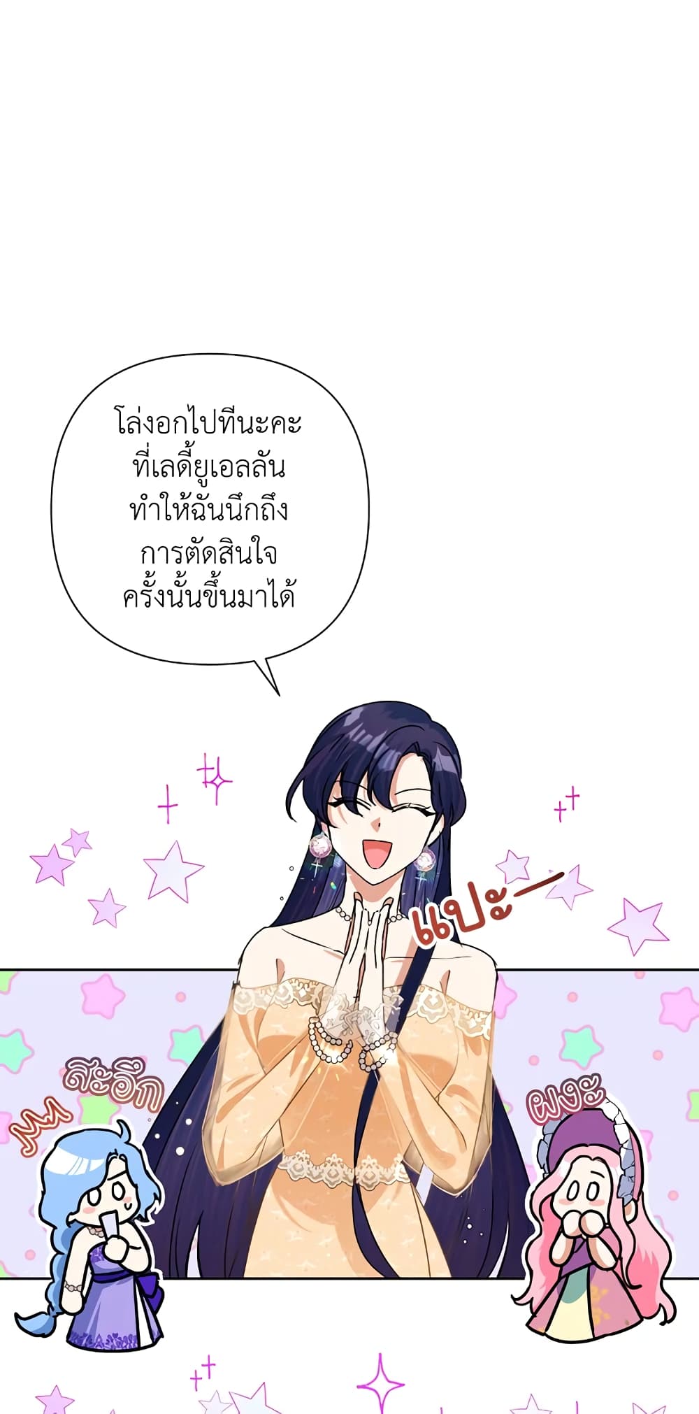 Today the Villainess Has Fun Again à¸•à¸­à¸™à¸—à¸µà¹ˆ 16 (44)