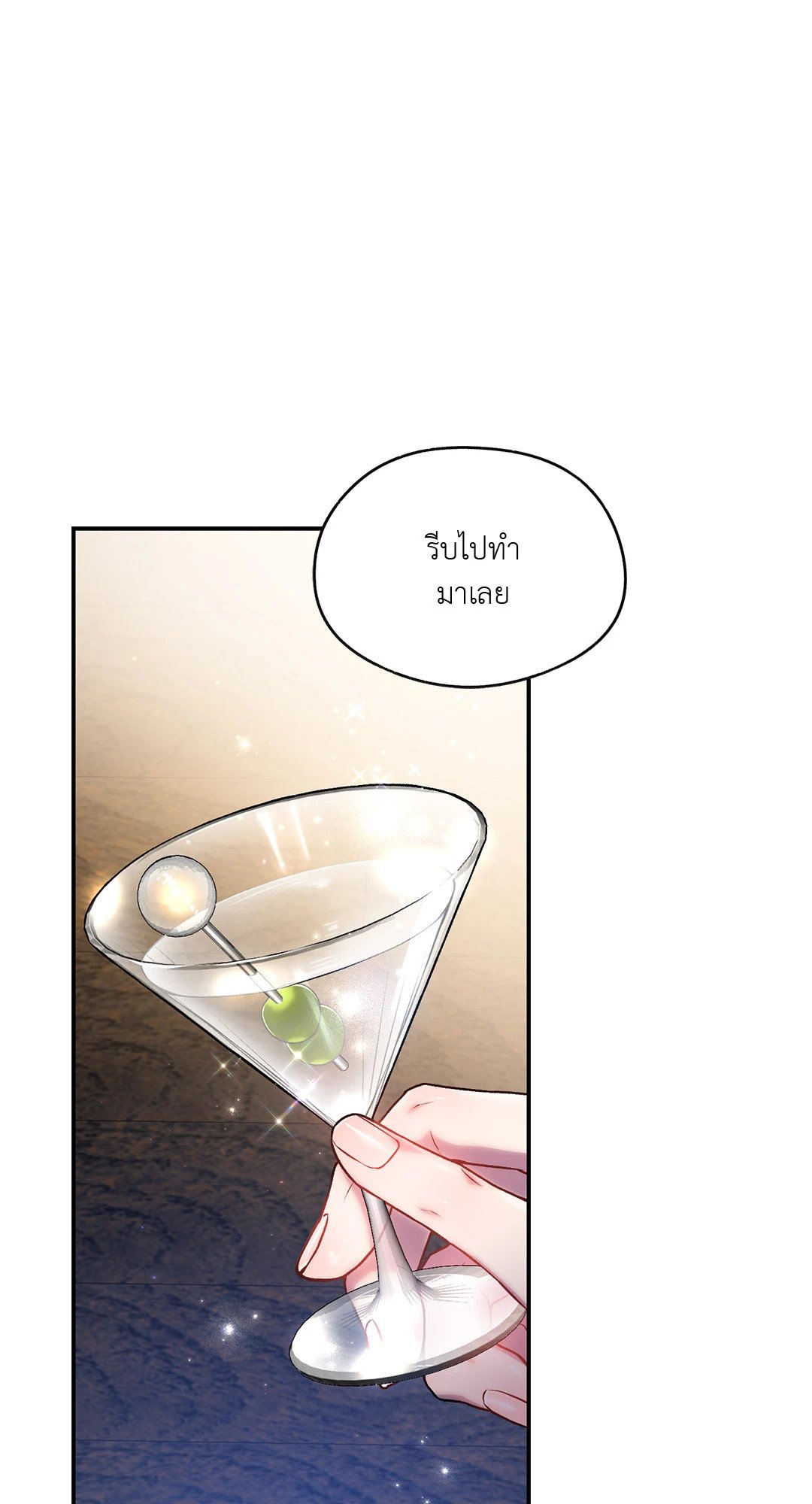 Sugar Rain 25 17