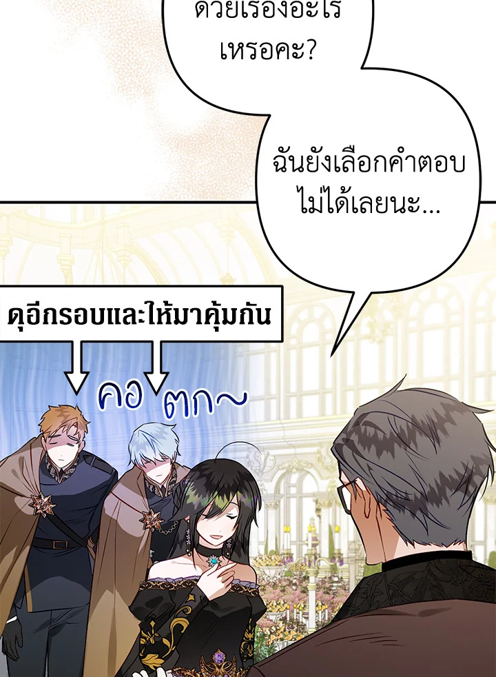 Of all things, I Became a Crow 64 089