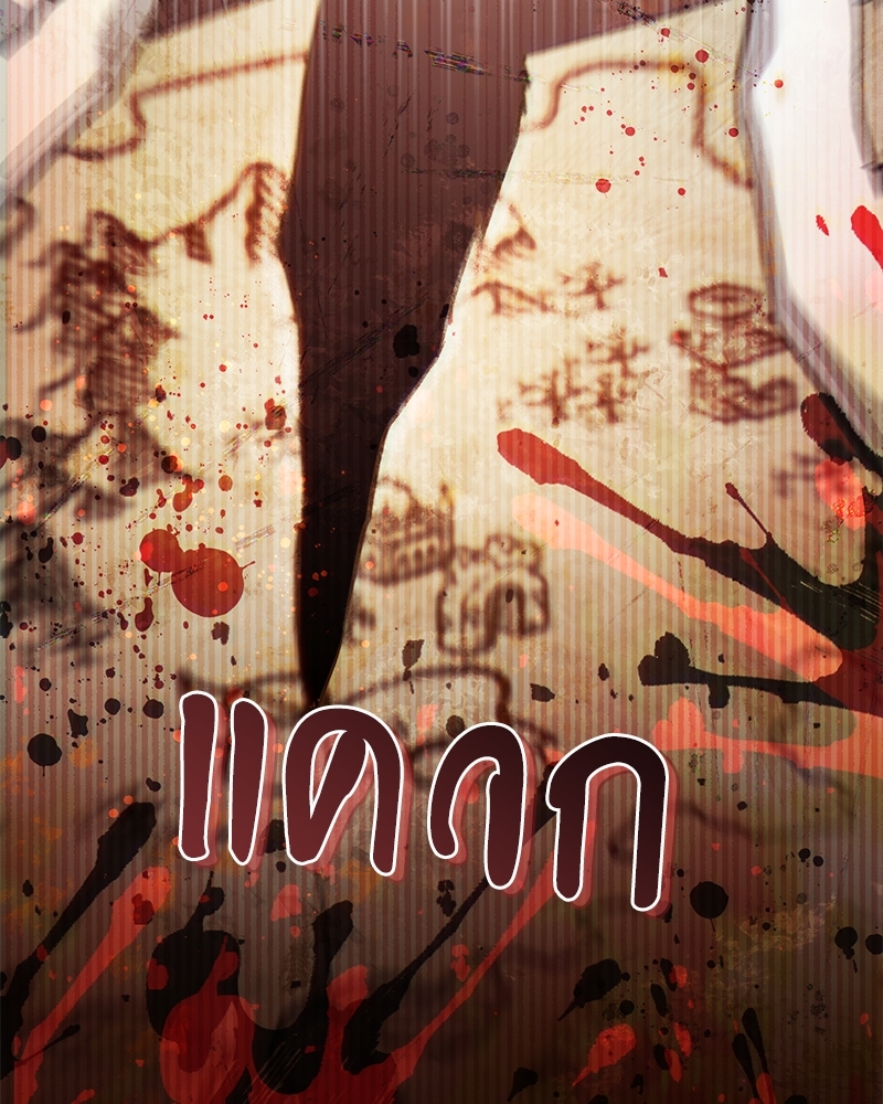 Shadowless Night ตอนที่ 13 039