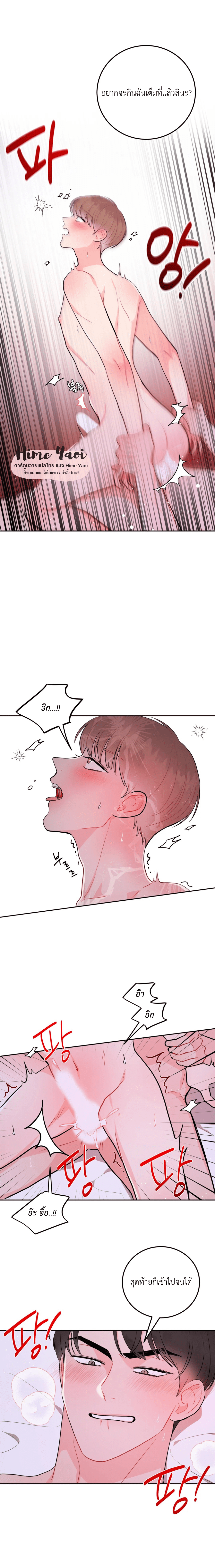 อย่าล้ำเส้น 12 15