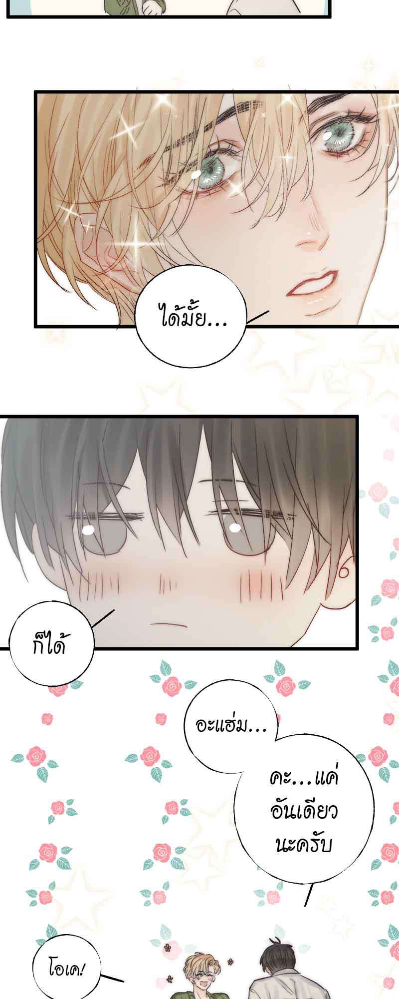 แสงสุดท้าย48 20