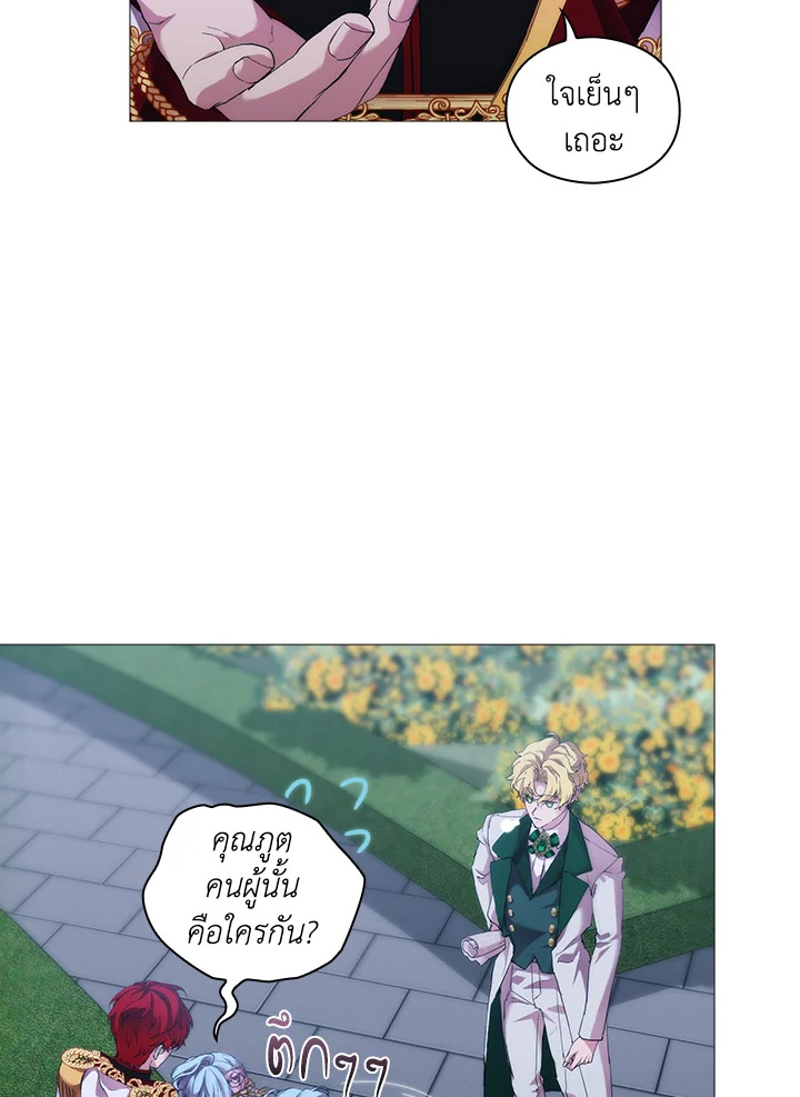 When the villainess loves 64 27