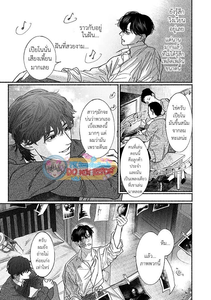 Kami no fune de nemuru 1 37