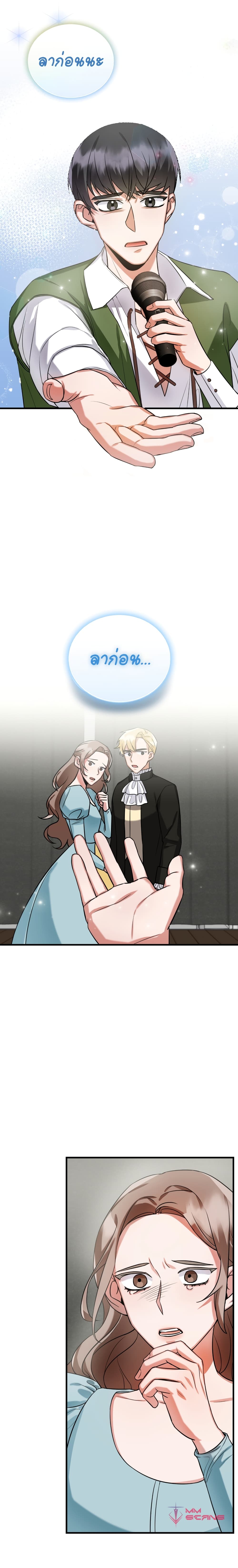 I Became a Top Actor Just by Reading Books เธ•เธญเธเธ—เธตเน 7 (9)