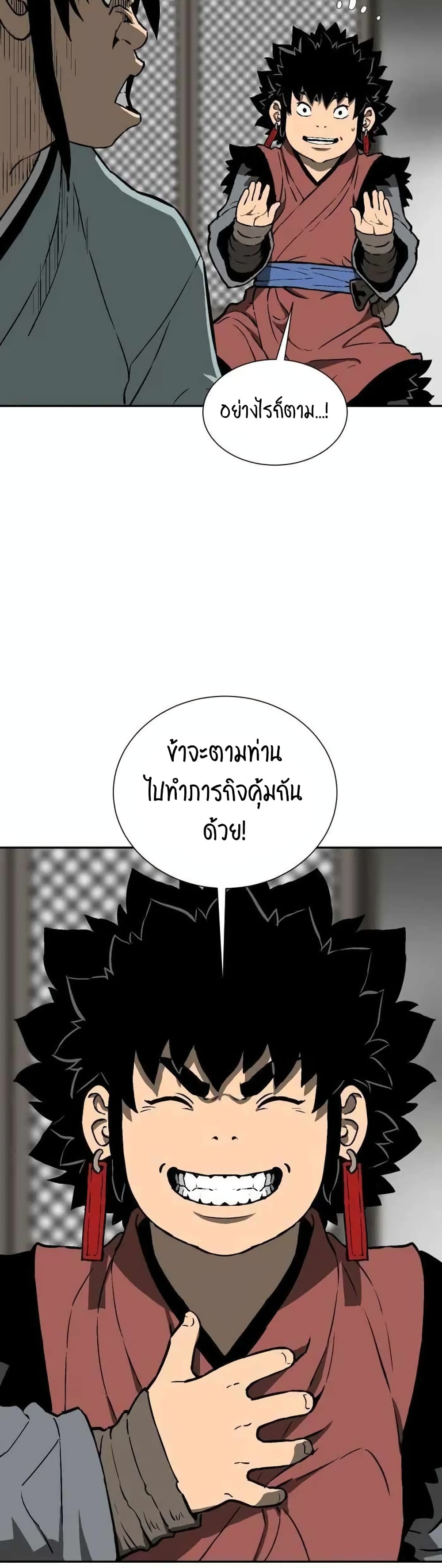 Tales of A Shinning Sword à¸•à¸­à¸™à¸—à¸µà¹ˆ 18 (50)