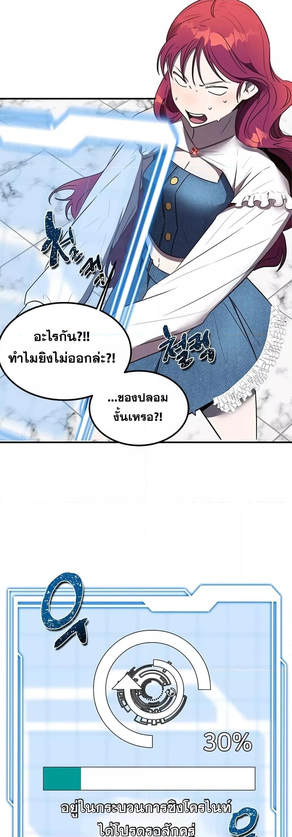 Legendary Ranker Comeback 3 (56)