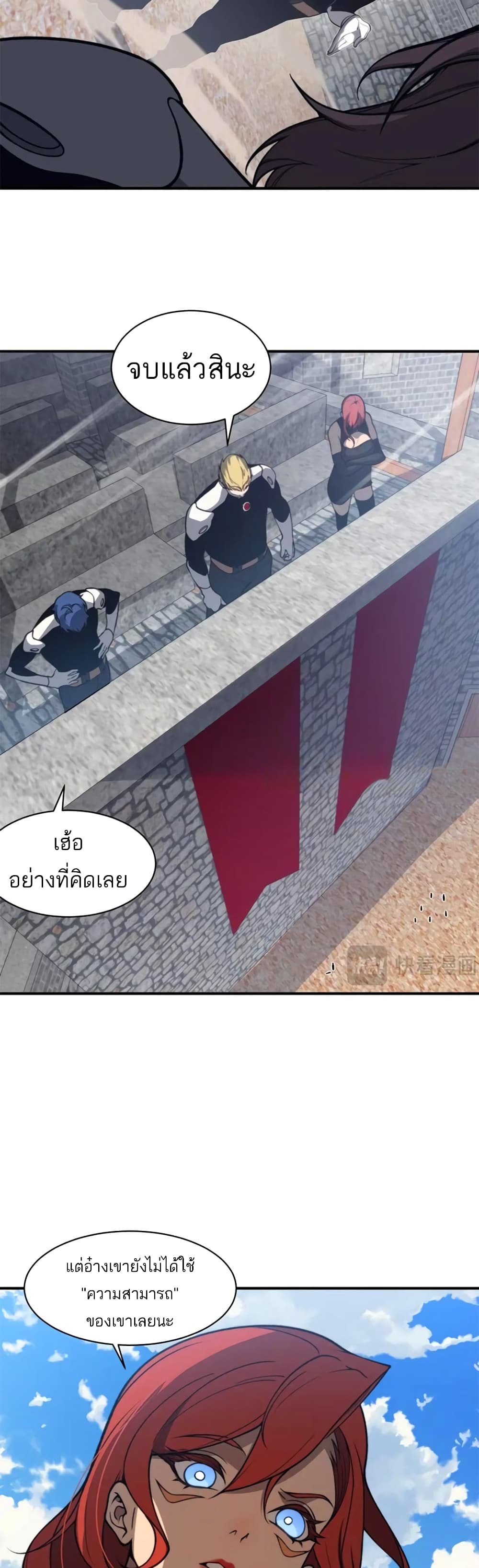 Demonic Evolution à¸•à¸­à¸™à¸—à¸µà¹ˆ 25 (23)