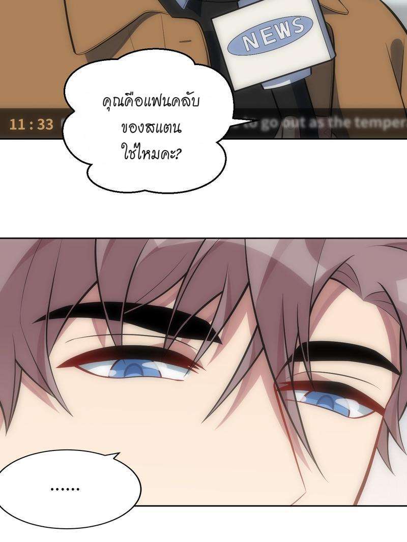 เชลยรัก32 06