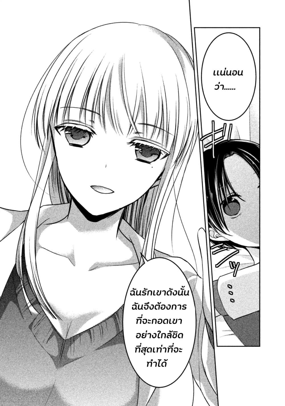 Mijuku na Futari de Gozaimasu ga เธ•เธญเธเธ—เธตเน 6 (12)
