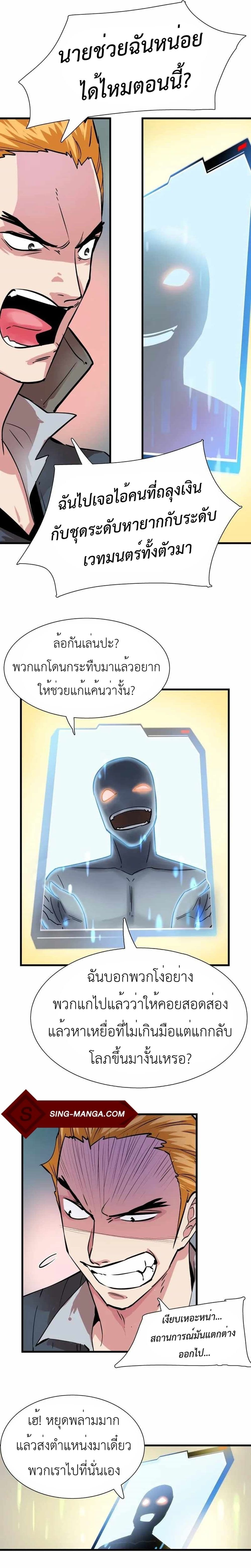 Control Player à¸•à¸­à¸™à¸—à¸µà¹ˆ 13 (13)