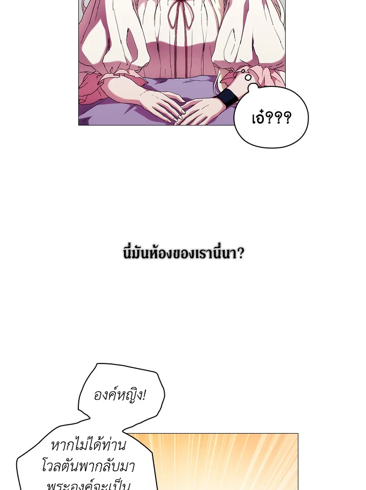 When the villainess loves 49 23