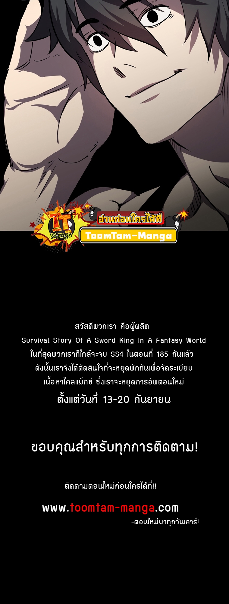 survival of blade king 183.92