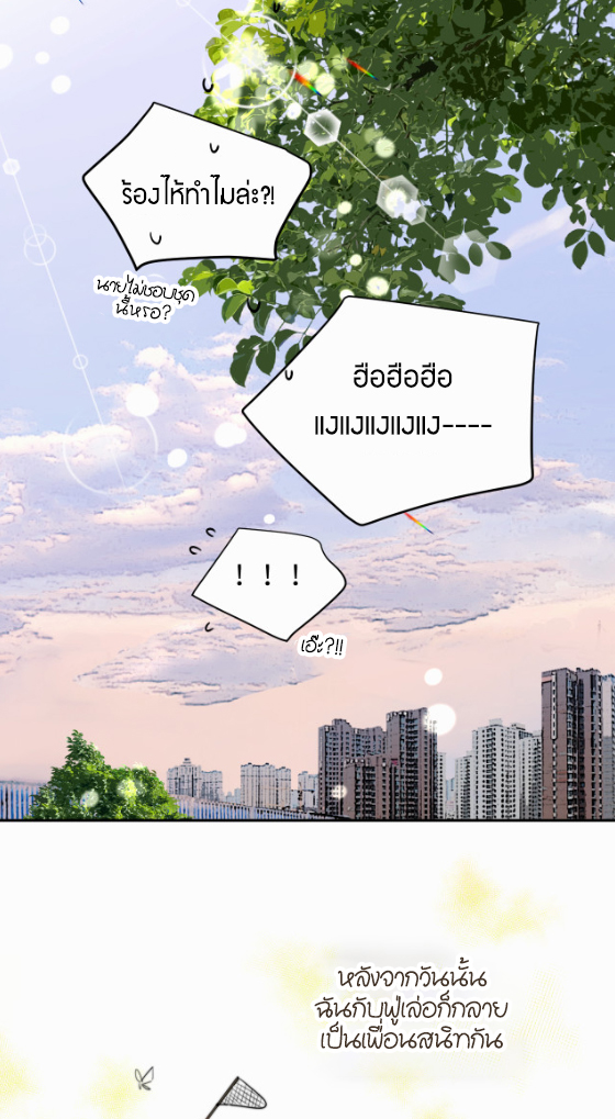 ไถ่บาป 19 31