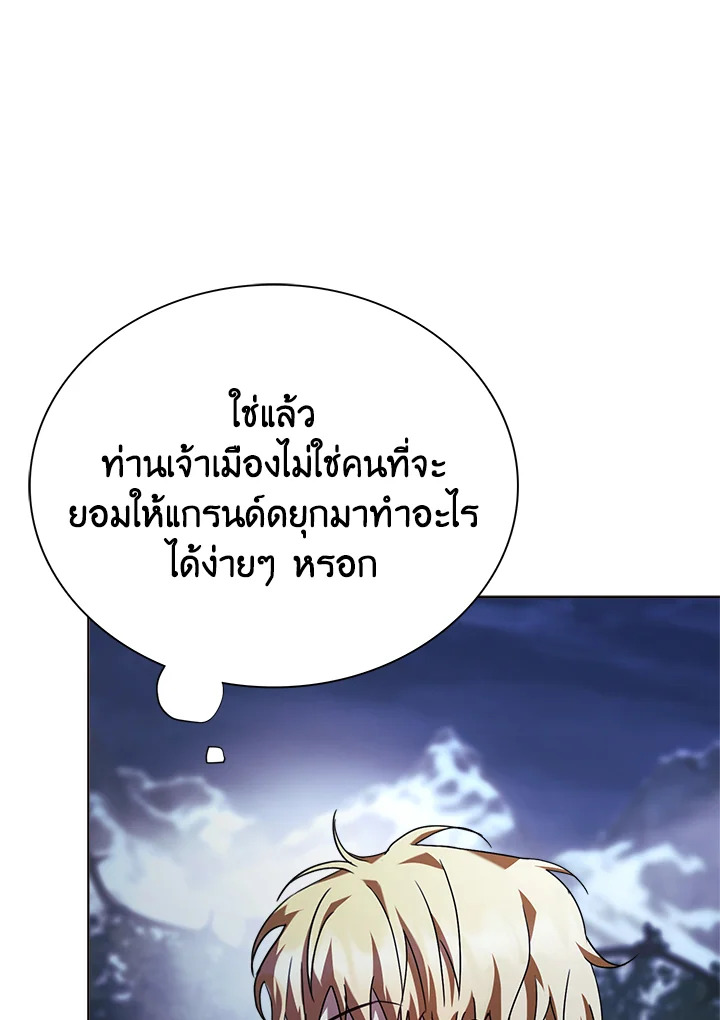 The East Wind of the Altas 8 134