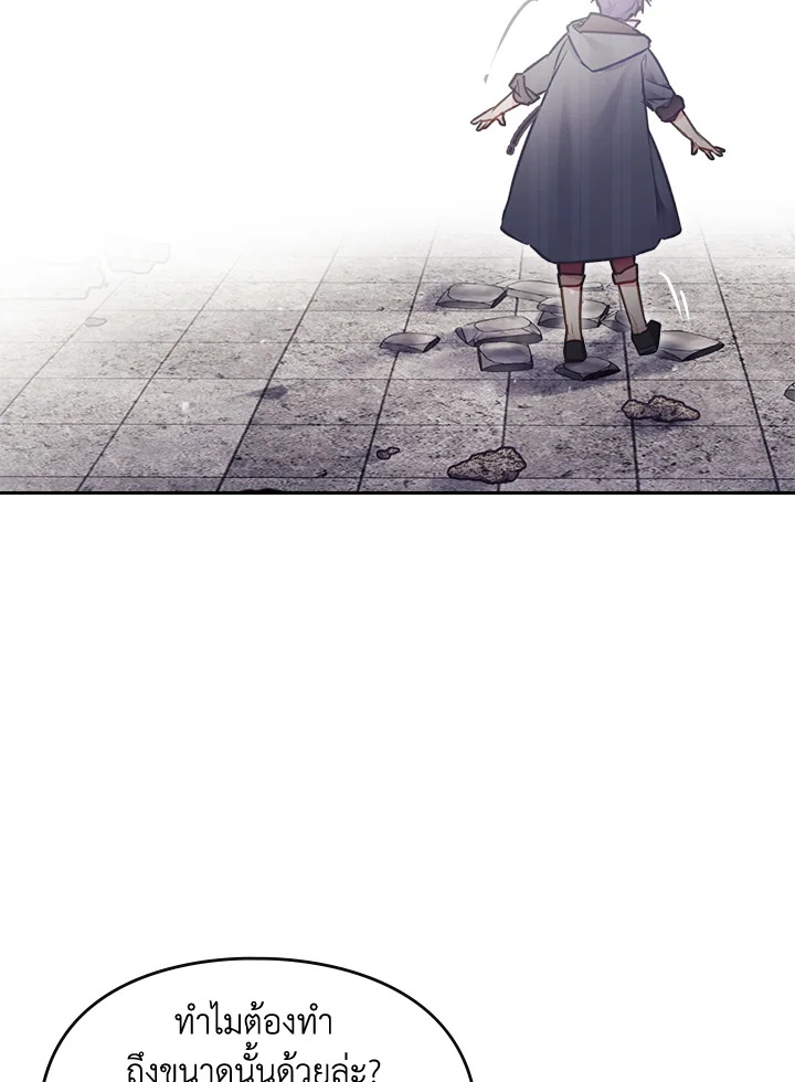 Death Is The Only Ending For The Villainess 112 26