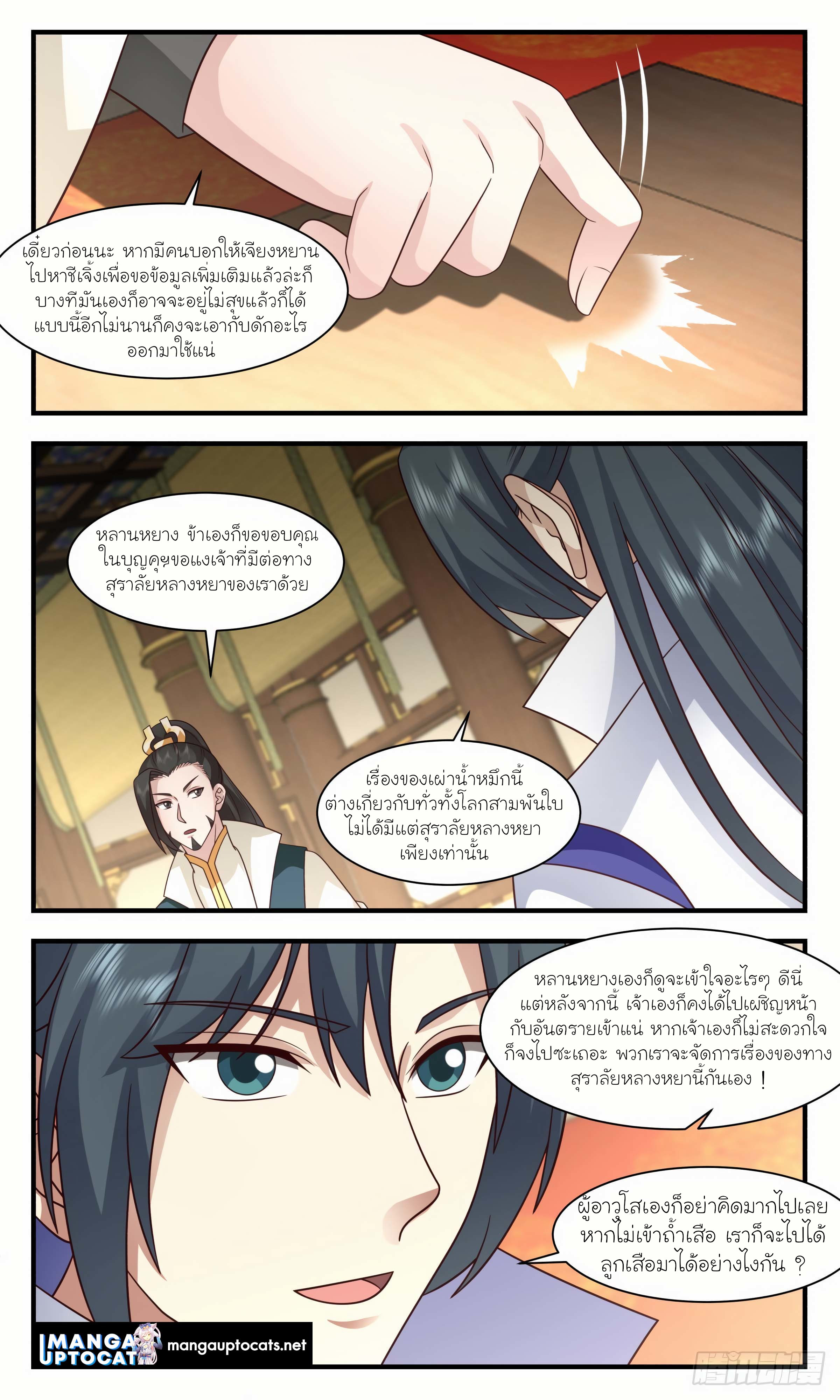 Martial Peak เทพยุทธ์เหนือโลก ตอนที่ 2959 (5)