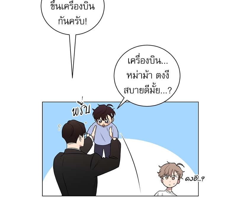 ตกหลุมรัก! ยากูซ่าพ่อลูกติด 2 5 005