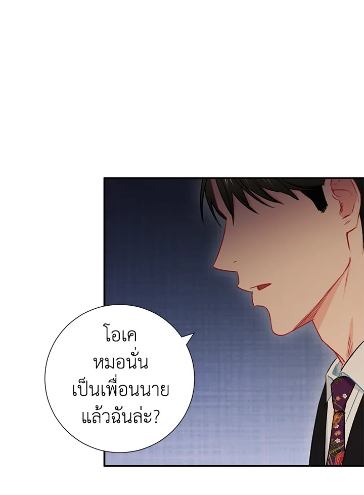 The Ideal Relationship 32 28