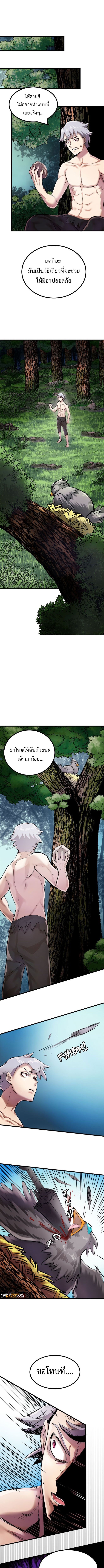 Devil up 3.09