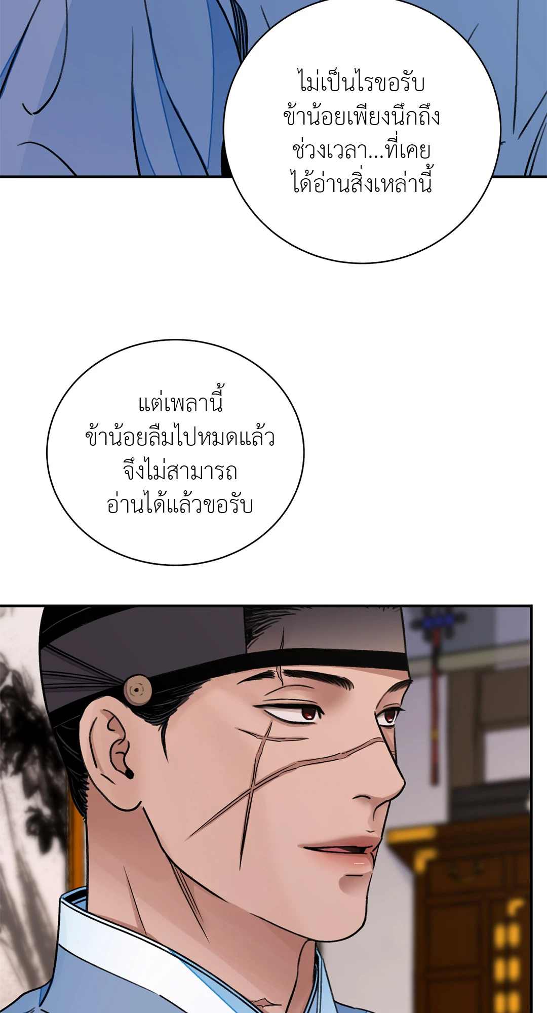 บุปผาซ่อนดาบ 29 24